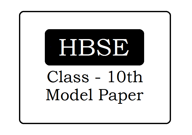 Haryana Matric Model Papers 2024