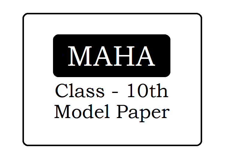 Maha Board 10th Model Paper 2024