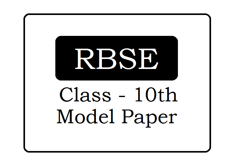 RBSE 10th Model Paper 2023