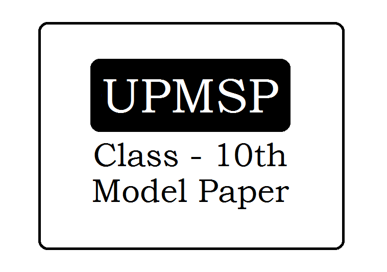 UP Board 10th Model Paper 2024